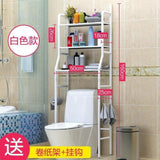 Floor Bathroom Rack Toilet Washing Machine for Home Storage