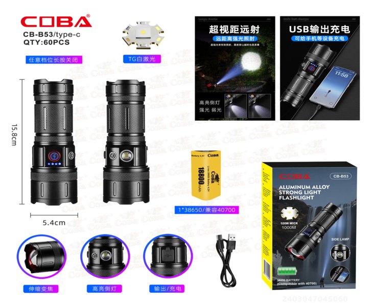 CB53 Rechargeable LED Flashlight for Home & Emergency
